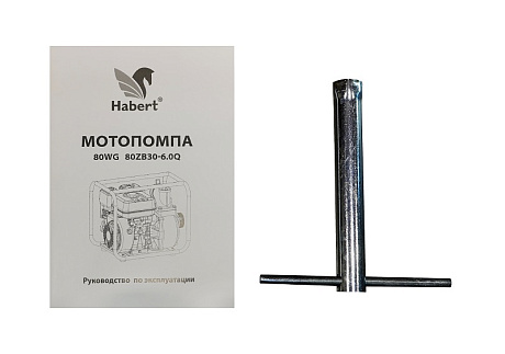 Habert Мотопомпа 80ZB30-6.0Q