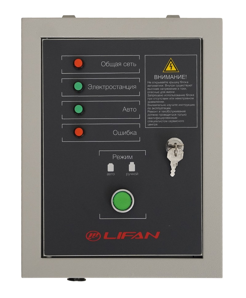 Блок управления LIFAN ATS 15000E3A