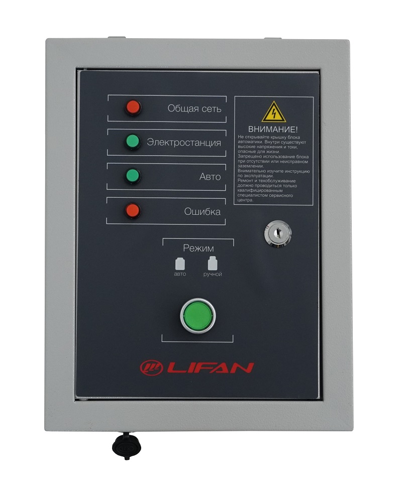 Блок управления LIFAN ATS DG9000EA Diesel