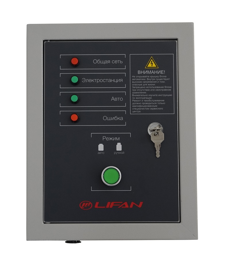 Блок управления LIFAN ATS DG9000E3A Diesel