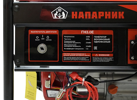 Генератор Напарник ГН3.0E