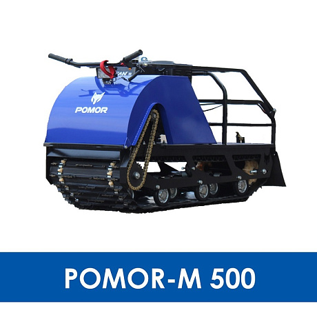 Мотобуксировщик Pomor M-500/1700 (склизовая подвеска, Lifan 190F D25 3A)