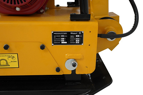 Habert Виброплита H-C160SH (GX160)