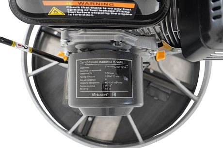 Машина затирочная Habert H-S60L