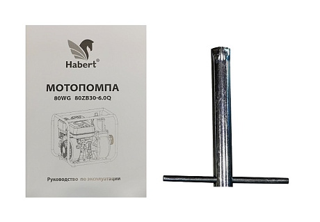 Habert Мотопомпа 80WG