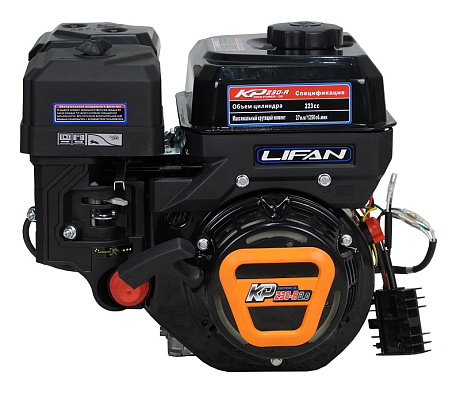 Двигатель Lifan  KP230-R D20  7А Уценка (повреждение упаковки)