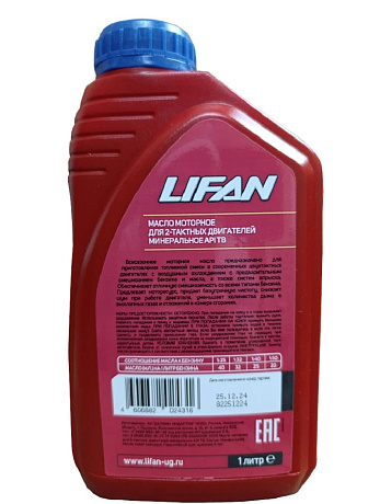 Масло LIFAN для 2-х тактных двигателей минеральное API TB 1л