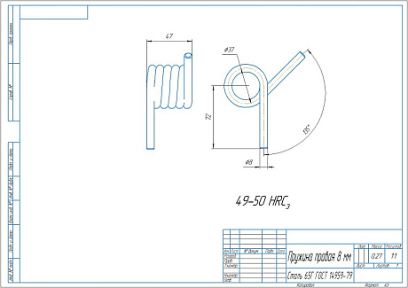Пружина толщиной 8 мм (правая)