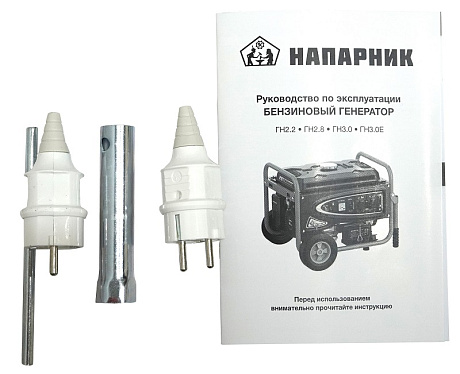 Генератор Напарник ГН2.8