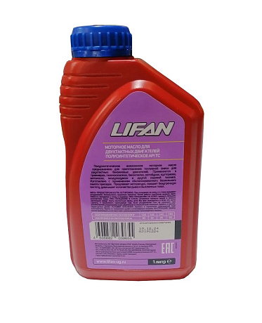 Масло LIFAN для 2-х тактактных двигателей полусинтетическое API TС всесезонное, синее 1л