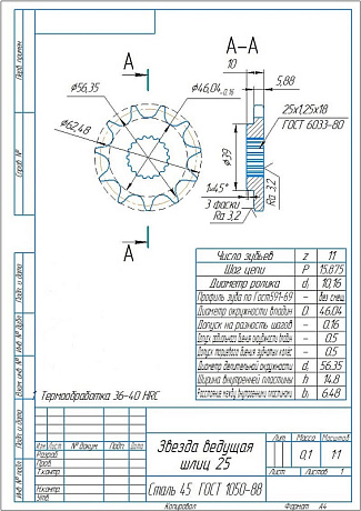 Звездочка ведущая Z=11 шлиц, шаг 15.875