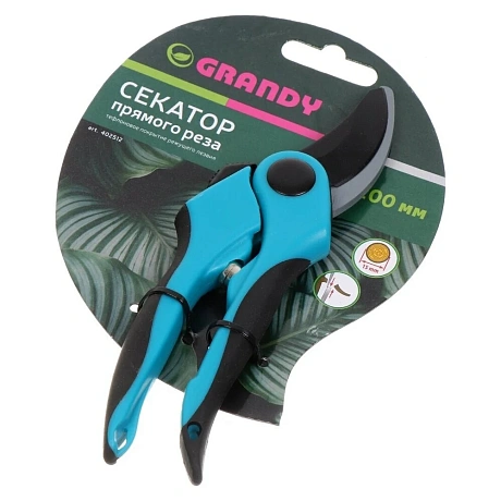 Секатор прямого реза Grandy 200 мм, 15 мм, рукоятка двухкомпонентная, 402512