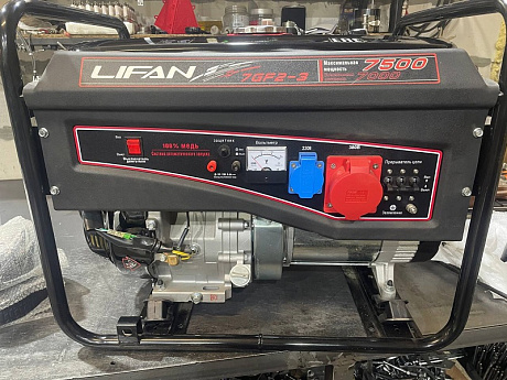 Генератор Lifan 7 GF2-3 (7500-3) Уценка (без осей колес, передних опор, крепежа ручек)