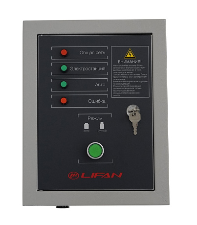 Блок управления LIFAN ATS DG9000E3A Diesel