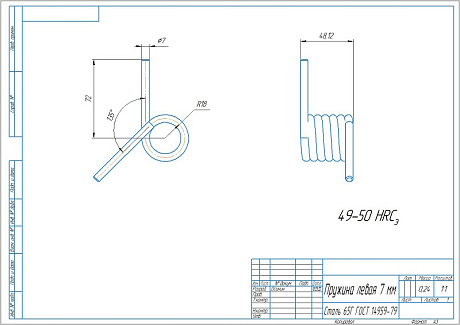 Пружина толщиной 8 мм (правая)