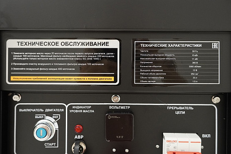 Генератор Habert Diesel H12E3-ATS