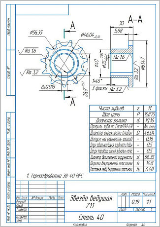 Звездочка ведущая Z=11. шпонка 7х8, посадочный диаметр 25мм, шаг 15.875