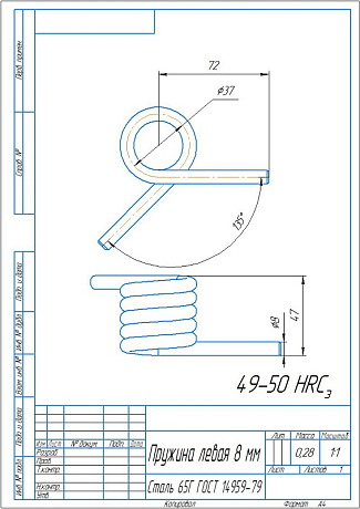 Пружина толщиной 8 мм (правая)