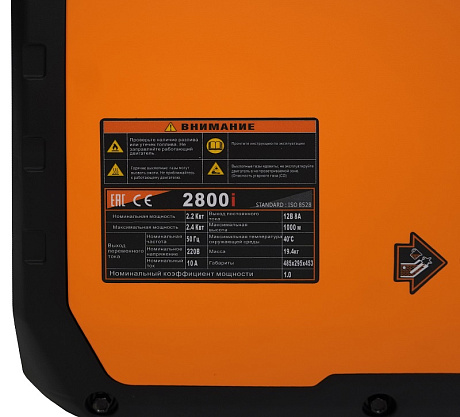 Генератор Lifan 2800i