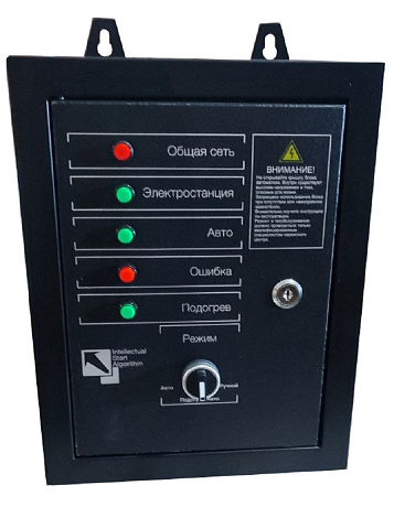 Habert Блок управления ATS H8GF-LDEF3-ATS